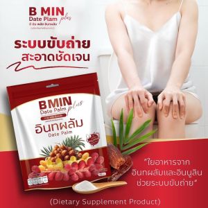 น้ำอินทผาลัมชงดื่ม(1ห่อ30ซอง)สูตรรวมสารสกัดส่งฟรี