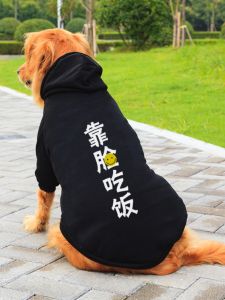 Warm Casual Style Dog Sweater for Large Dogs Winter Clothes for Golden Retriever Labrador Samoyed Husky Border Collie Mixed Fabric Fleece Lined