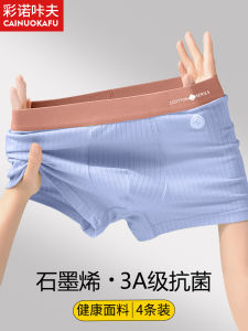 กางเกงบ็อกเซอร์ชายทรงสี่เหลี่ยมขอบแบนไร้ตะเข็บ กางเกงชั้นในชายป้องกันแบคทีเรีย กางเกงชั้นในทรงสี่เหลี่ยม ทรงหลวม กางเกงชั้นในชายทรงห้ามมือ