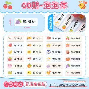 Mini Transparent Waterproof Name Labels for Pencils And Water Bottles Kids Kindergarten Personalized Stationery Supplies