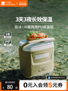 Mobi Garden Extreme Ice Insulated Cooler Box with Pull Rod for Camping Car Travel ness Preservation Outdoor Picnic