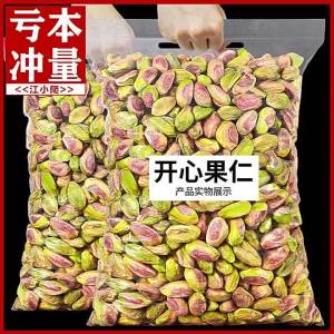 Original Unsweetened Daily Consumption Nut Kernels 500g