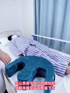 Runvictor U-Shaped Pillow Pad Elderly Bed Bedsore Pad Turn Over Massage Mat Elderly Nursing Device Lying Turn Over Pad
