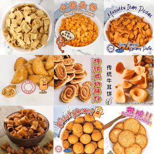 Biskut Timbang 500g - [ Telinga / Kacang Mazola / Rempah Kecil / Pisang Gulung / Kacang Puff / Bijan ]