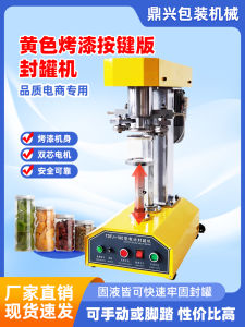 เครื่องปิดฝาขวดอัตโนมัติ เครื่องปิดฝาขวดพลาสติก เครื่องปิดฝาขวดกระดาษ เครื่องปิดฝาขวดเหล็กกล้าหม้อแปลงไฟฟ้า เครื่องปิดฝาขวดสำหรับธุรกิจขนาดกลางและขนาดใหญ่