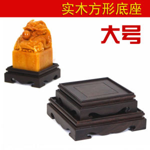 Solid Wood Square Seal Imperial Seal Base Chinese Modern Crafts Stone Ornaments Wooden Base Support Black Catalpa Wood Support