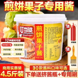 Delicious Jingang Mother Pancake Filling 2.25kg Secretly Prepared Handheld Pancake Sauce Commercially Used Tianjin Pancake Special Sauce