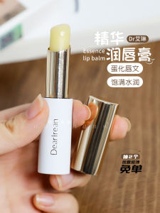 Unique Irene Moisturizing Lip Balm Plump Moisture Lip Cream Autumn Winter Dry Chapped Lip Mask Lipstick Base Beauty Enhancement