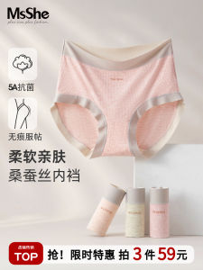 กางเกงชั้นในผ้าไหมผู้หญิงเอวสูง MsShe ระบายอากาศได้ดี กางเกงชั้นในไร้ตะเข็บ กางเกงชั้นในผ้าไหมไหมพรม ขนาดใหญ่ เอวกลาง