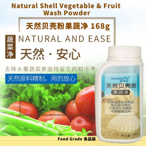 168g Natural Food Grade Vegetable & Fruit Wash Shell Powder 食品级天然贝壳粉果蔬净 水果蔬菜祛农残专用 Food Grade Vegetable Wash