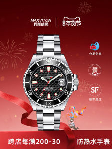 นาฬิกาข้อมือชาย Maswinton Green Ghost นาฬิกาดำน้ำแบบพลังงานแสงอาทิตย์ นาฬิกาข้อมือแบบพลังงานแสงสว่าง นาฬิกาข้อมือแบบลำลอง