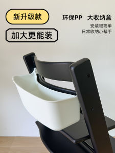 Growth Chair Storage Box Matching Stunus Accessories Baby High Chair Storage Box Extra Large Rear Basket Child Furniture