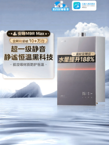Midea | Natural Gas Water Heater Home Use 3-drive Water Servo Zero Cold Water Strong Boost 16L