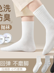 Disposable Compression Socks for Men And Women Mid-Calf Travel And Military Training Breathable No-Wash Daily Throwaway Socks