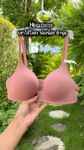 รหัส HBQ23013 Sabina เสื้อชั้นใน Invisible Wire (ไม่มีโครง) ฟองน้ำLevel. 2 กำลังดี SBXK