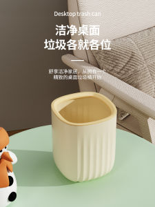 ถังขยะขนาดเล็กสำหรับโต๊ะทำงานและที่ล้างหน้า สไตล์น่ารัก พลาสติก ความจุ 2 ลิตร อุปกรณ์ทำความสะอาดในบ้าน