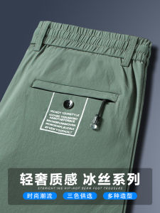 Ice Silk Breathable Summer Thin Sport Quick Dry Air Conditioning Mens Casual Pants Loose Straight Leg Casual Pants