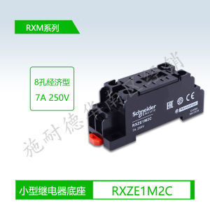 Original Schneider Economic Type Small Relay 8 Foot 14 Foot RXM L RXM2L 4L Intermediate Relay for Electrical Control Hardware Tools