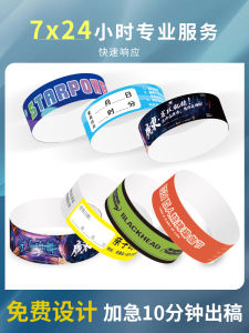 Vòng Tay Giấy Chống Thấm Nước Dùng Một Lần Cho Trẻ Em Vòng Tay Du Lịch Giải Trí Sân Khấu Biểu Diễn Live Music Festival Trung Thu