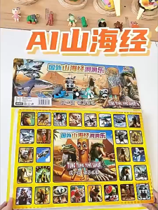 Kotak Buta 山海经洞洞乐盲盒 Brain Rot Blind Box Keychain 趣味抽奖盒扭蛋戳戳乐益智解压玩具 Lucky Draw Stress Relief Fun Game