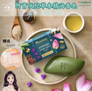 สบู่หอมน้ำมันพืชฮิมาลัย ดูแลผิวหน้า เต็มรูปแบบ น้ำมันหอมระเหยอุปกรณ์เสริมสุขภาพ น้ำหอมธรรมชาติ ผลิตภัณฑ์ทำความสะอาด
