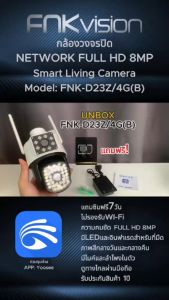 FNKvision YOOSEE กล้องใส่ซิม4G กล้องวงจรปิดเลนส์คู่ Full HD 8MP กล้องกันน้ำ กล้องวงจรปิดเลนส์คู่ 360องศา ซิมเน็ตใช้งานฟร กล้อง Fnkvision กล้องวงจรปิด Fnkvision - Lazada