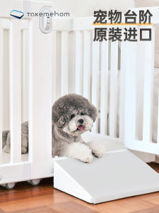 Takemehom Pet Stairs Dog Steps Ladder Slope Elderly Dog Ramp Puppy Pet Home Supplies Comfortable Soft Pad Mat for Cats And Dogs