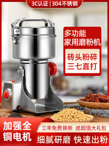 Flour Mill Chinese Herbal Medicine Dry Grinding Powder Machine Cereals Wall Breaking Home Grinding Small Grinder Ultra-Fine Commercial