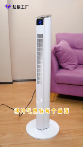 Inverter Tower Fan with Remote Bladeless Stand Fan Heavy Duty Electric Fan Floor Fan Air Cooling Electric Fan Bladeless electric fan