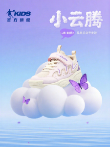 Qiaodan | Giày Đi Bộ Cho Bé Gái Đế Mềm
