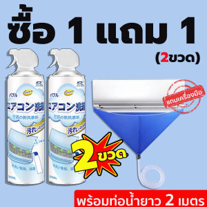 HOT!!!ราคาโปรโมชั่น ยับยั้งแบคทีเรีย 99.99% สเปรย์โฟมล้างแอร์ โฟมล้างแอร์ (กลิ่นมิ้นท์)ขนาด 500ml แอร์สะอาด ล้างแอร์แบบรวดเร็วทำเองได้ด้วยตัวเอง สเปรย์ล้างแอร์ น้ำยาแอร์ ล้างแผงคอยล์ ฆ่าเชื้อแบคทีเรีย ทำให้อากาศบริสุทธิ์ ขจัดกลิ่ air cleaner spray