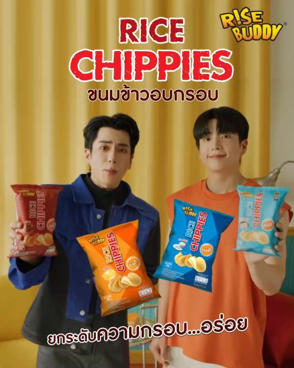 ขนมข้าวแผ่นอบกรอบเพื่อสุขภาพ อร่อย มี อย และฮาลาล RISE BUDDY RICE ...