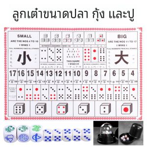 Fish Shrimp Crab Dice Set Numbers Size Points Colorful Entertainment Bet Big Small Fortune Teller Game Playing Cards