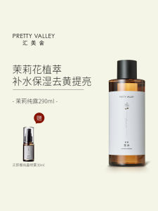 Jasmine Pure Hydrating Essence Water Plant-Based Brightening Moisturizer Skin Rejuvenator Facial Toner for All Skin Types