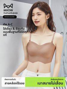 MiiOW | เสื้อกล้ามสายเดี่ยวแบบสวมใส่สบายสำหรับฤดูร้อน ผ้าไหมน้ำแข็งไร้ตะเข็บ แขนกุด ทรงเข้ารูป สำหรับผู้หญิง เสื้อชั้นในแบบสวมใส่สบาย
