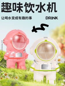 Mini Astronaut Water Dispenser Cup Toy Kitchen Playset for Boys And Girls Drinking Water Toy Astronaut Figure Simulation Model