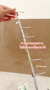 CMA ราวแขวนแบบเกาะ 36 ซม. 8 ตะขอ แพค 2 ชิ้น สีเงิน - สแตนเลสคุณภาพดี, ช่วยจัดเก็บของให้เป็นระเบียบ, ใช้แขวนของใช้แบบเอนกประสงค์, ติดตั้งง่าย, เรียบหรูสวยงามน่าใช้