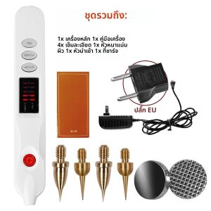 ปากกาพลาสมาแบบพกพาสำหรับกำจัดจุดด่างดำ ยกกระชับผิว ลดเลือนริ้วรอย เทคโนโลยีคาร์บอนไลซ์