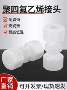 High Temperature Resistant Corrosion Resistant Teflon PTFE Clamp Type Pipe Fitting Adapter Straight through Connector