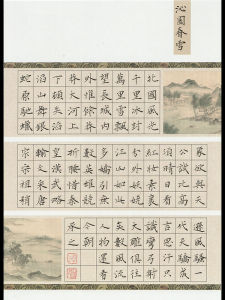 ZiYunZhuang Hard Pen Calligraphy Paper A4 Size Traditional Chinese Style Snow Scenery Competition Special Paper for Adults And Students