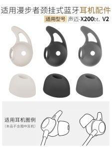 Edifier Smiley X200BT Ear Wing Earphone Covers Anti-Loss Silicone Ear Caps V2 Accessories Soft Classic Style for Edifier Headsets
