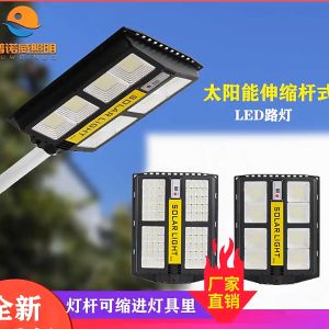 W500 Lampu Jalan Tenaga Surya LED & Lampu Sorot Panel Surya