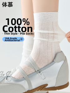 Summer Antibacterial Cotton Breathable Long Socks