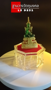 ร้านจำหน่ายแท่นบูชาเครื่องตกแต่งห้องพระ ฐานวางพระทรง8เหลี่ยม ฐานวางพระอะคริลิคดีไซน์ทันสมัย ราคาพิเศษ มีบริการเก็บเงินปลายทาง จัดส่งไว ผลิตในประเทศไทย