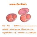 บรัชออน PALA Beauty Ombre Bicolors Powder Brusher (รับตรงแบรนด์). 