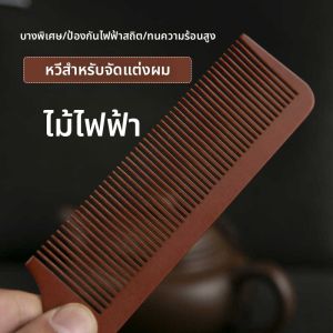 แปรงผมแบบบางพิเศษสำหรับผู้ชาย สำหรับใช้ในร้านตัดผม แปรงผมแบบแบนสำหรับใช้ในบ้าน อุปกรณ์เสริมสำหรับผม แปรงผมแบบมีเลื่อม