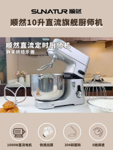 SUNATUR 10L/1000W DC Motor Mixer Heavy-Duty Metal-Bodied Commercial Blender Multifunction Double Dough Hook Beater MK-2710DG