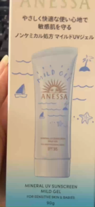 Kem Chống Nắng Anessa Mild Gel Aqua Shield SPF35 PA+++ 90g - Nhật Bản