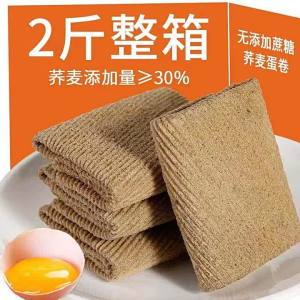Bánh Quế Hạt Dẻ Gai Mè