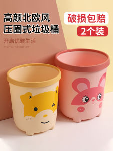 Cute Thickened Large Capacity Living Room Childrens Bedroom Bathroom Dormitory Lidless Pressure Ring Paper Basket Garbage Can